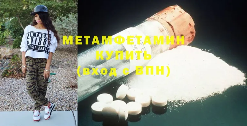 купить   Звенигово  МЕТАМФЕТАМИН витя 